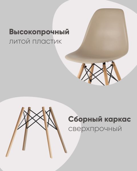 Стул Eames DSW коричневый