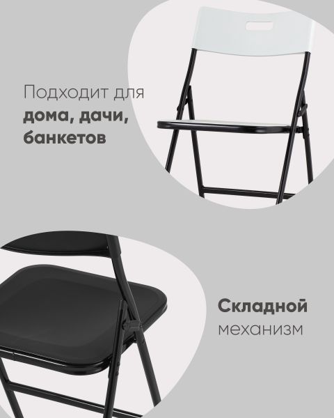 Стул складной банкетный LITE белый