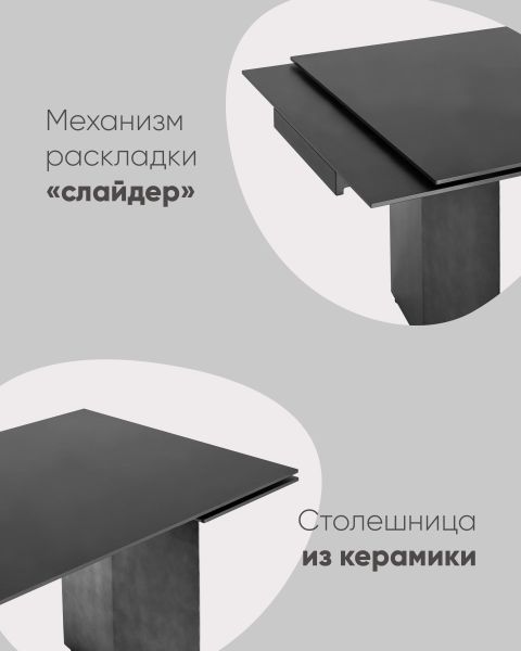Стол обеденный Селин раскладной 160-240*90 керамика темная