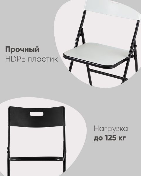 Стул складной банкетный LITE белый