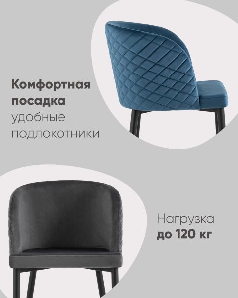 Стул Оскар велюр сине-зеленый