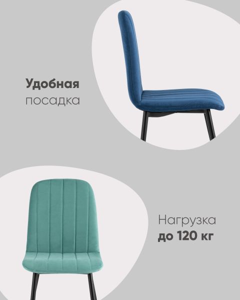 Стул Easy велюр серый