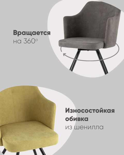 Стул Слинг вращающийся желтый