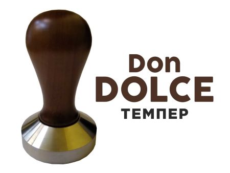 Темпер для кофе Don Dolce 57 мм. коричневый, дерево/нерж. /1/