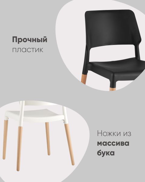 Стул BISTRO черный