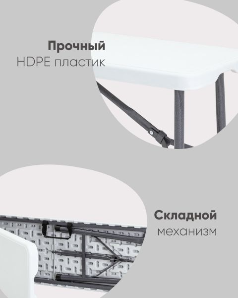 Скамейка складная Кейт 180
