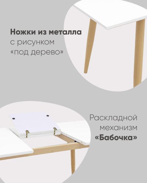 Стол обеденный Стокгольм раскладной 160-220*90 белый